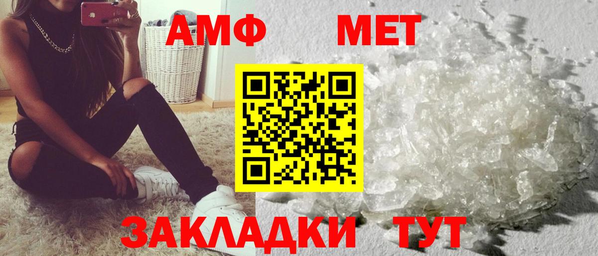 Амфетамин Premium Тула