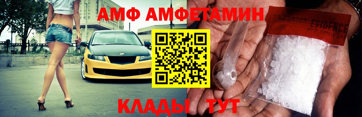 Тула  Amphetamine 97%  Амфетамин  Вход с VPN 