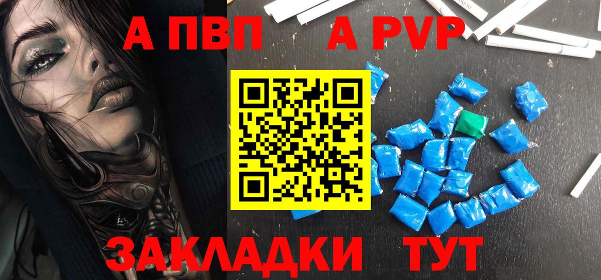 Альфа ПВП мука  Alpha-PVP СК КРИС  Тула  Alfa_PVP Crystall  Вход с VPN 