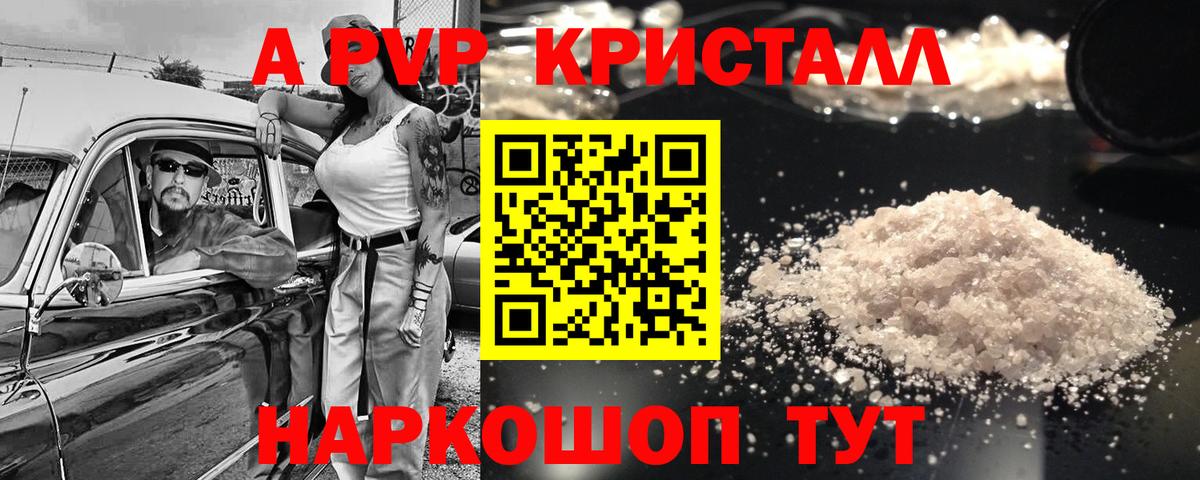 Alpha PVP Соль Тула