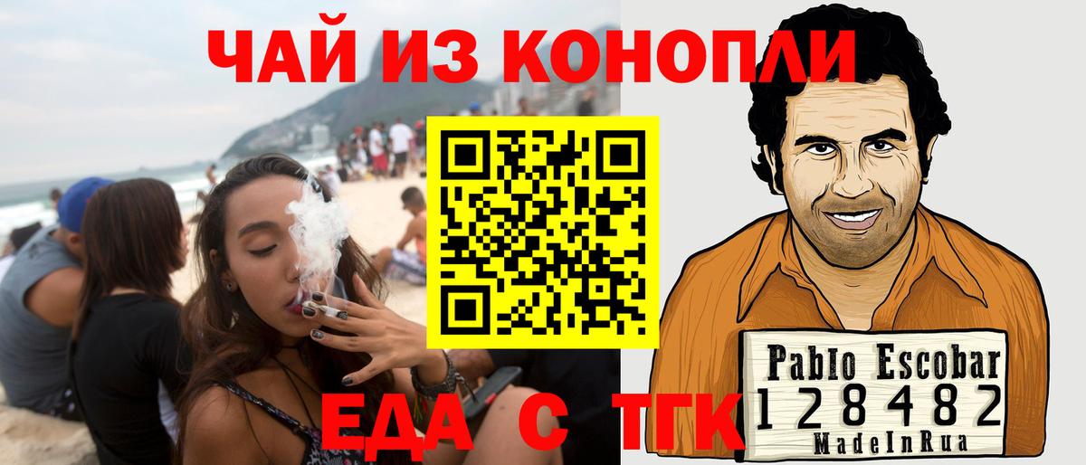 Печенье с ТГК марихуана Тула