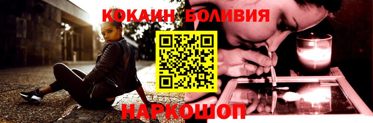 КОКАИН Колумбийский  Вход с VPN  Тула 