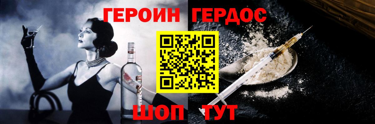 Героин афганец Тула