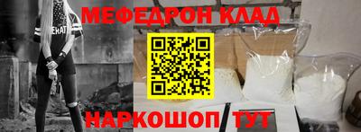 мяу мяу кристалл Ликино-Дулёво
