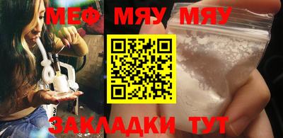 мяу мяу кристалл Ликино-Дулёво