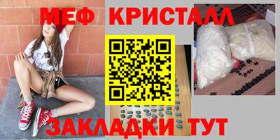 мяу мяу кристалл Ликино-Дулёво