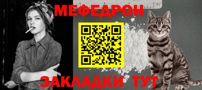 мяу мяу кристалл Ликино-Дулёво