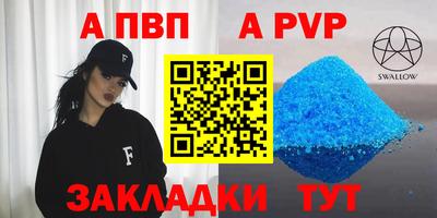 стафф Ливны