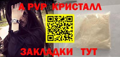 стафф Ливны