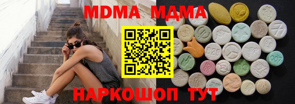 МДМА crystal  МДМА  МДМА Molly  Тула  Вход с VPN 