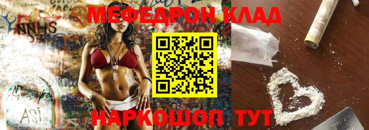 Мефедрон  Меф  МЯУ-МЯУ mephedrone  блэк спрут онион  МЕФ VHQ  Тула  Вход с VPN 