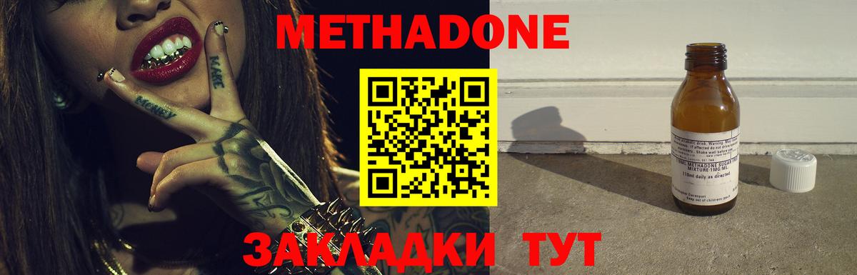 Тула  Метадон кристалл  Вход с VPN  МЕТАДОН мёд 