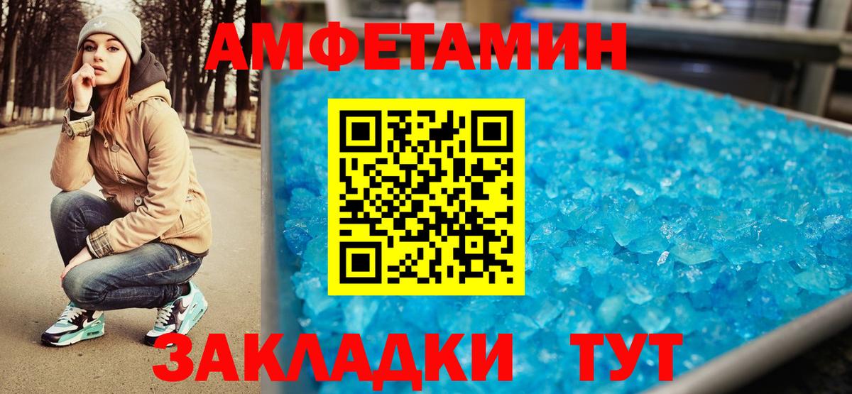МЕТАМФЕТАМИН Methamphetamine Тула