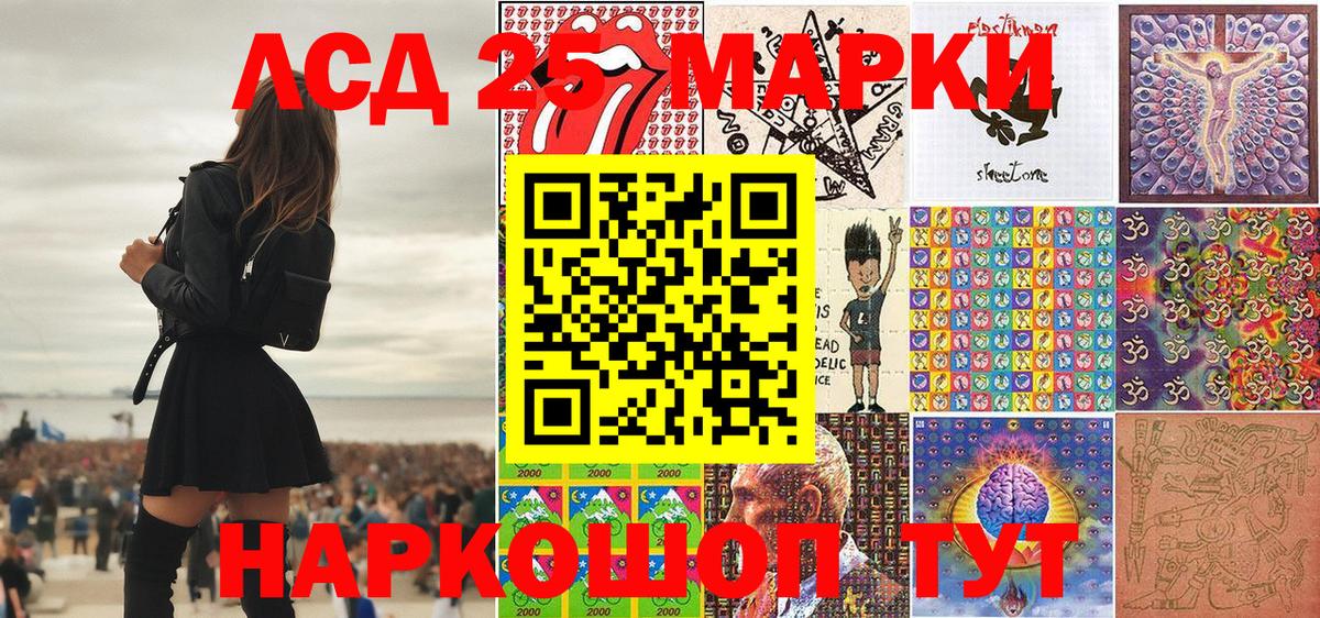 Марки NBOMe 1,5мг Тула