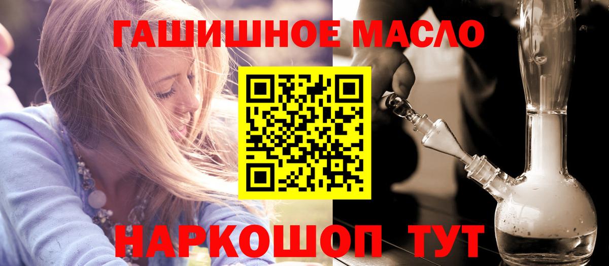 Дистиллят ТГК THC oil Тула