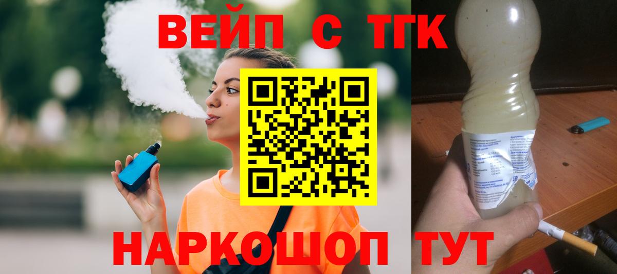 где найти наркотики  ТГК концентрат  Вход с VPN  Тула 